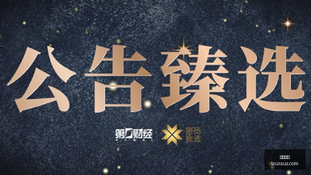 宁德时代枧,下窝锂矿环,评受理撤销,米兰体育平台,米兰体育登录,米兰体育网址,米兰体育App下载